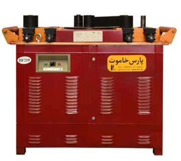 دستگاه خم کن میلگرد BF210 1