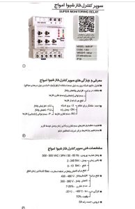 راهنمای جامع دستگاه خم و برش